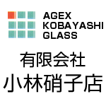 有限会社小林硝子店